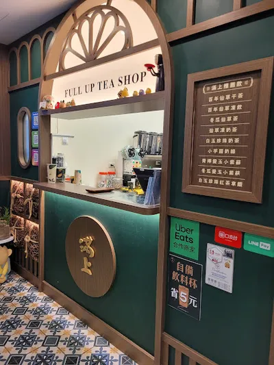滿上仙草茶飲專賣店 宜蘭復興店 店面照