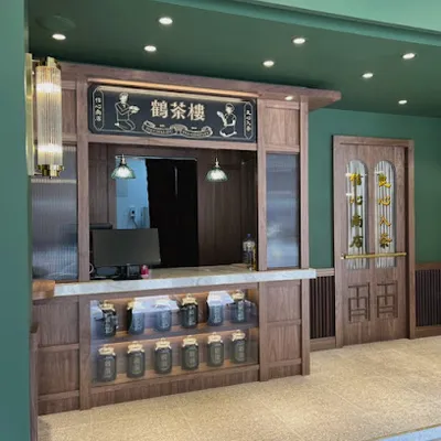 鶴茶樓鶴頂紅茶商店 新竹東區中正店 店面照