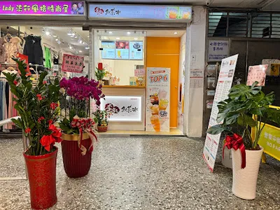 李記紅茶冰 板橋松柏店 店面照