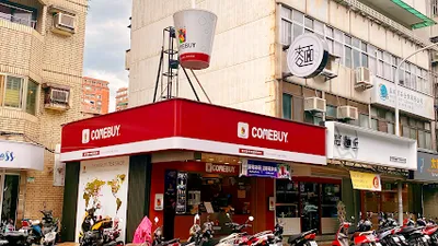 COMEBUY_台北復錦店 店面照