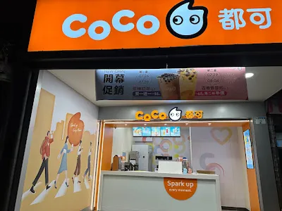 CoCo都可 海湖店 週二咖啡日買一送一 店面照