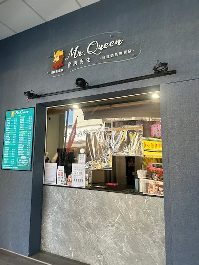 皇后先生楊梅新農店 店面照