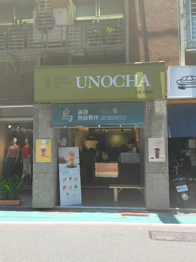 烏弄原生茶飲 士林芝山門市 店面照