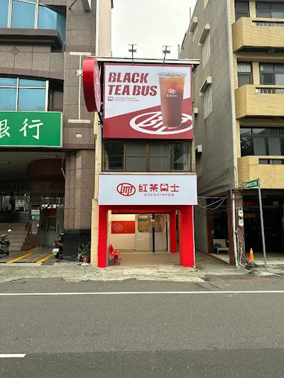 紅茶巴士 Black Tea Bus - 台南歸仁站/飲料店/珍珠奶茶 店面照