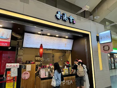 茶湯會 板橋環球店 店面照