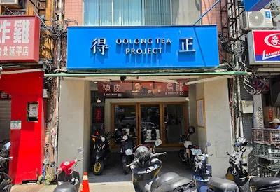 得正#台北延三計劃 店面照
