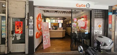 CoCo都可 板橋重慶店 店面照