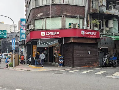 COMEBUY 板橋北門店 店面照