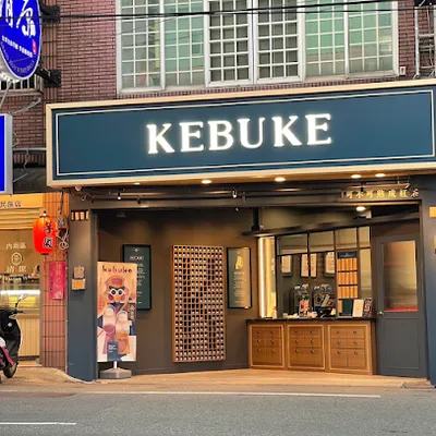 可不可熟成紅茶-新屋民族店 店面照