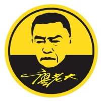 廖老大