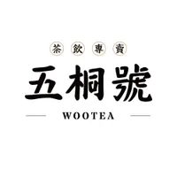 五桐號