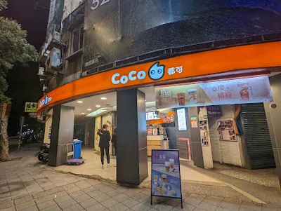 CoCo都可 士林中正店 店面照