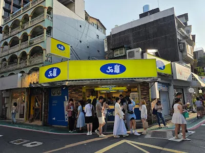 50嵐 永康店 店面照