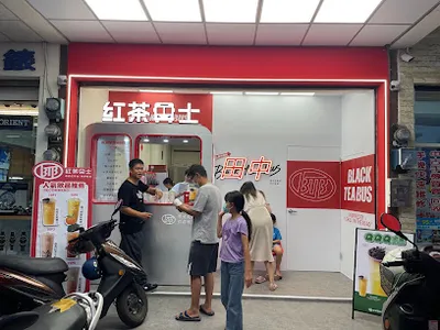 紅茶巴士 Black Tea Bus - 彰化田中站/飲料店/珍珠奶茶 店面照