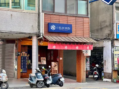 小佐お茶作-豐原三民店 店面照