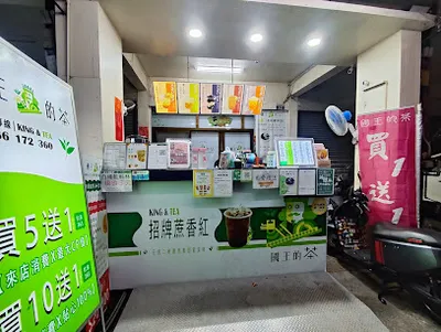 飲料|國王的茶太平新平店 店面照