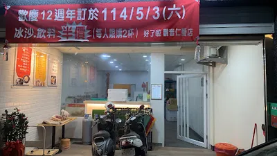 好了啦超大杯 觀音仁愛店 店面照