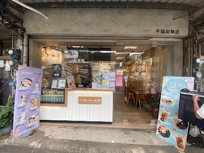 清原芋圓 平鎮南勢店 店面照