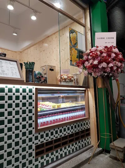 甘蔗の媽媽-科技大樓店 店面照