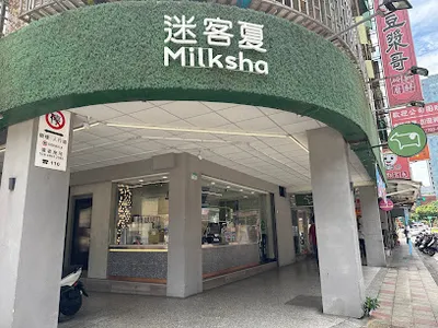 迷客夏南港站前店 店面照