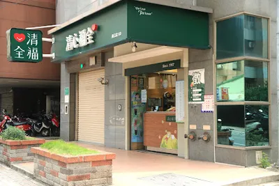 清心福全長江店 店面照