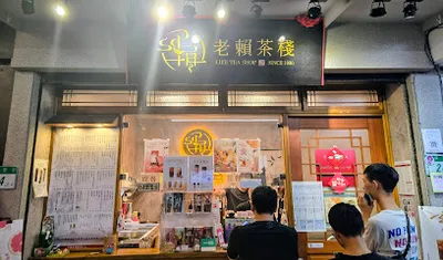 老賴茶棧台北晴光店 店面照