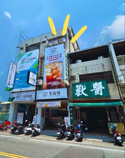 貓頭鷹茶森林南投復興店 店面照