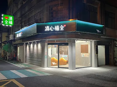 清心福全新竹內湖店 店面照