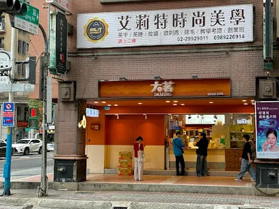 大茗本位製茶堂-新莊幸福店 店面照