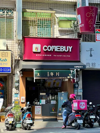 COMEBUY_桃園南崁店 店面照