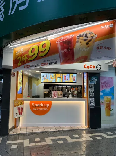 CoCo都可 永安市場店 店面照