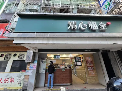 清心福全德光店 店面照