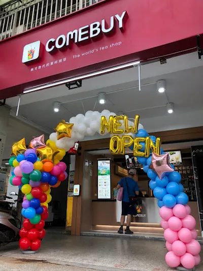 COMEBUY_板橋民生店 店面照