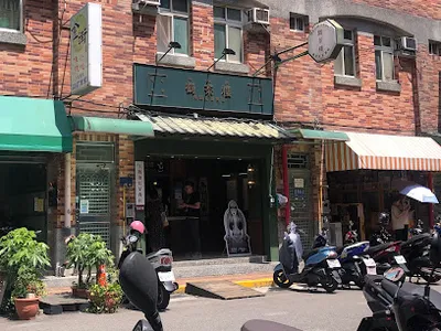 鶴茶樓- 鶴頂紅茶商店(竹科金山店) 店面照