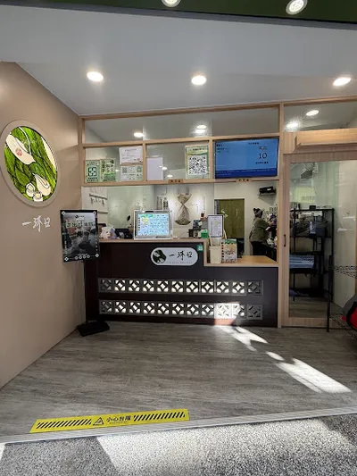 一沐日 新莊建國一 店面照