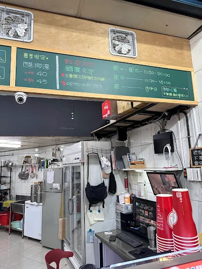 紅茶洋行-三重三民店 店面照