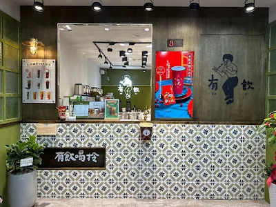有飲Youin創意飲品-中壢新生店 店面照