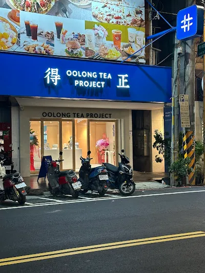 得正#桃園大溪計劃 店面照