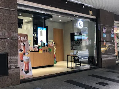 鮮茶道-新莊龍安店 店面照