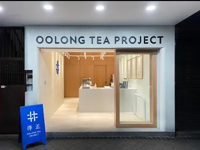 得正#台北虎林計劃 店面照