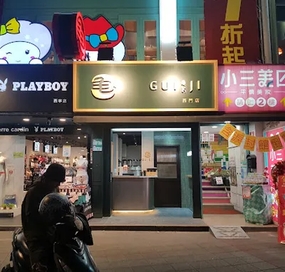 龜記茗品-西門店 店面照