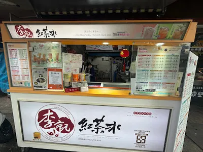 李記紅茶冰 竹東東林店 店面照