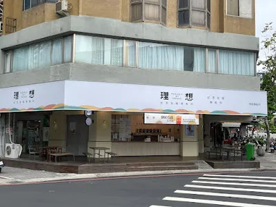 禮想紅茶烏龍專販所-博館所 店面照