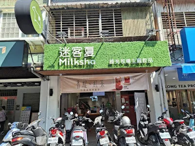 迷客夏 臺北虎林店 店面照