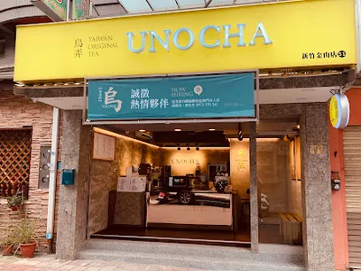 烏弄原生茶飲 新竹金山店 店面照
