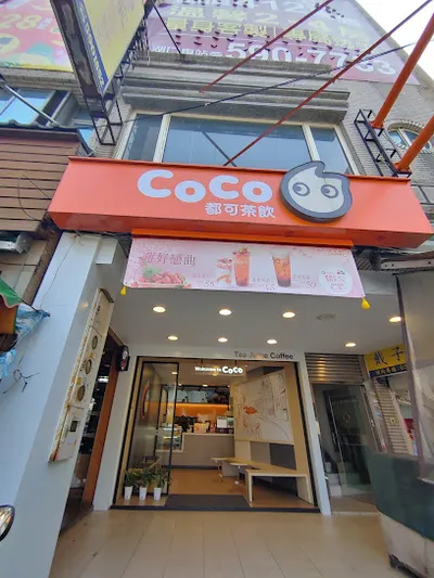 CoCo都可 湖口中正店 店面照