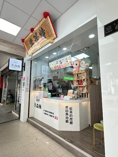 貓頭鷹茶森林北屯店 店面照