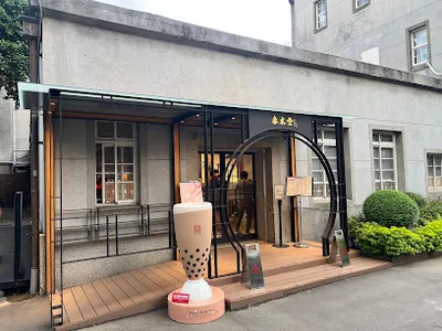 春水堂 華山店 店面照
