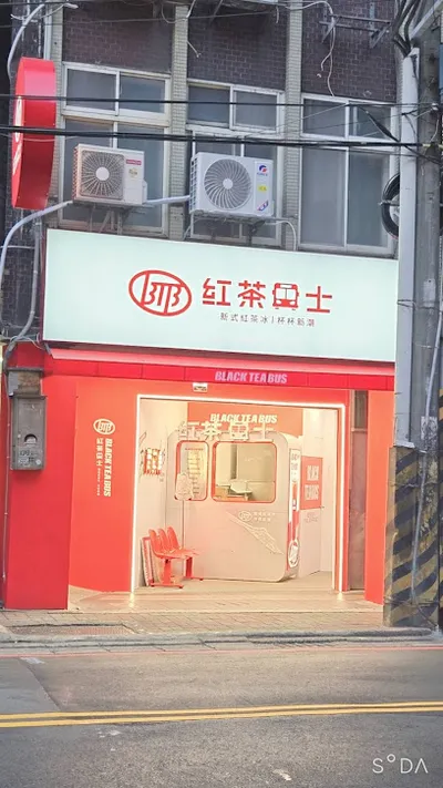 紅茶巴士 Black Tea Bus - 中和南勢角站 店面照