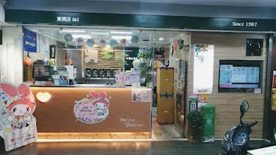 清心福全松山東興店 店面照